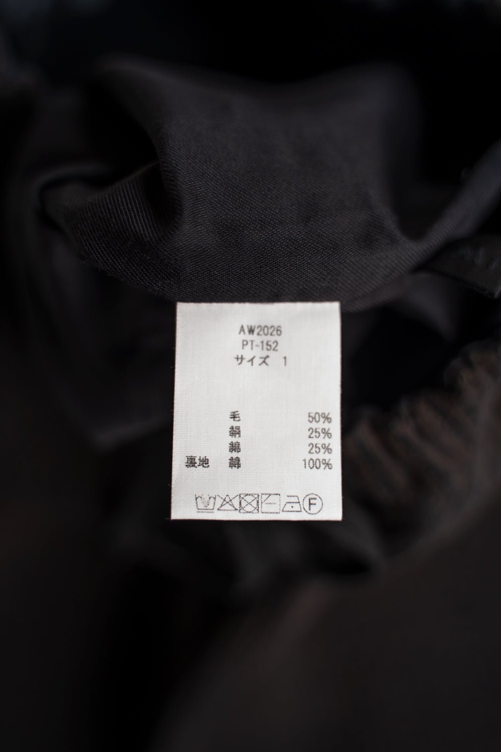 中わた刺し子織パンツ(黒茶)