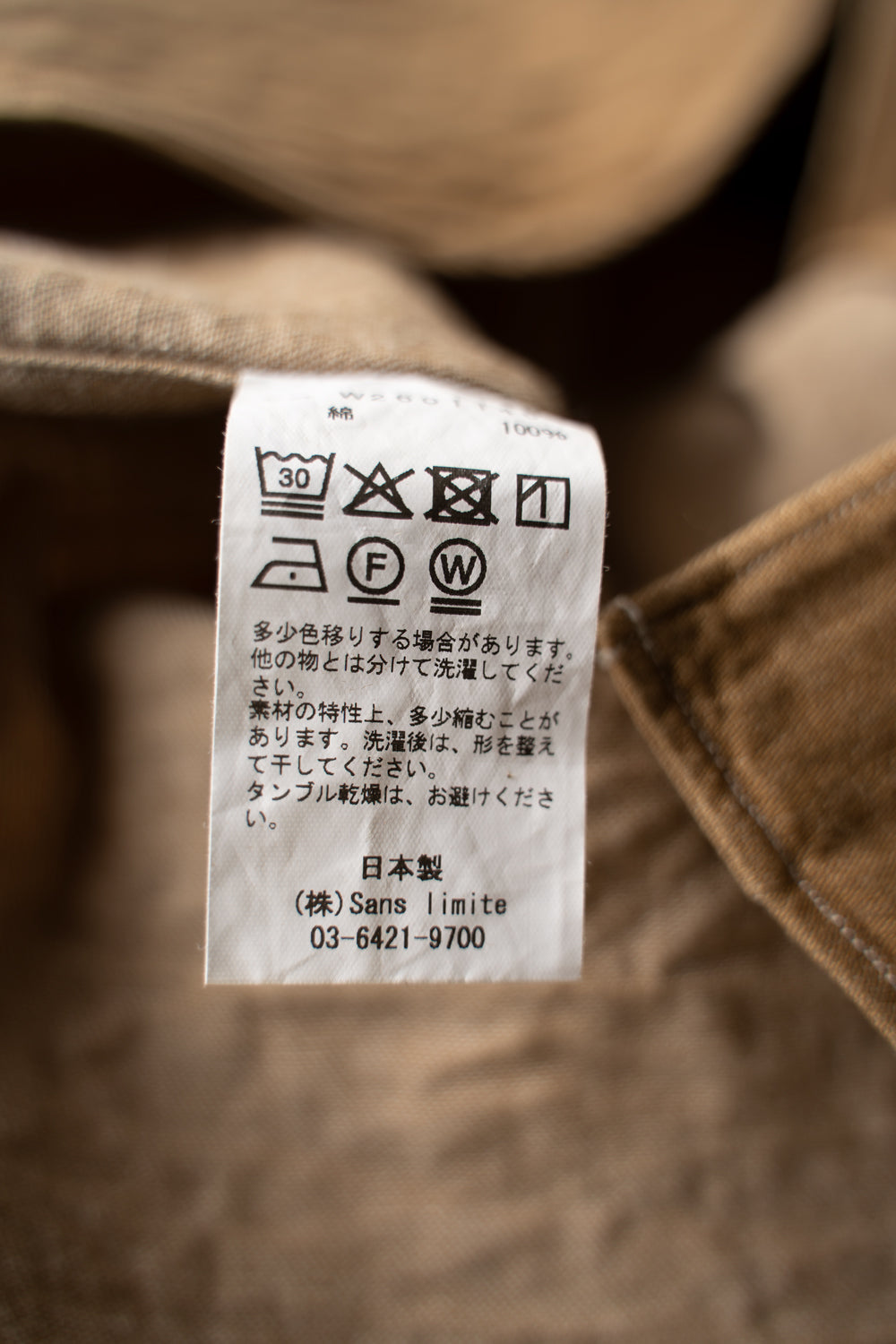 SH04B ワイドスプレッド Denim（BROWN）