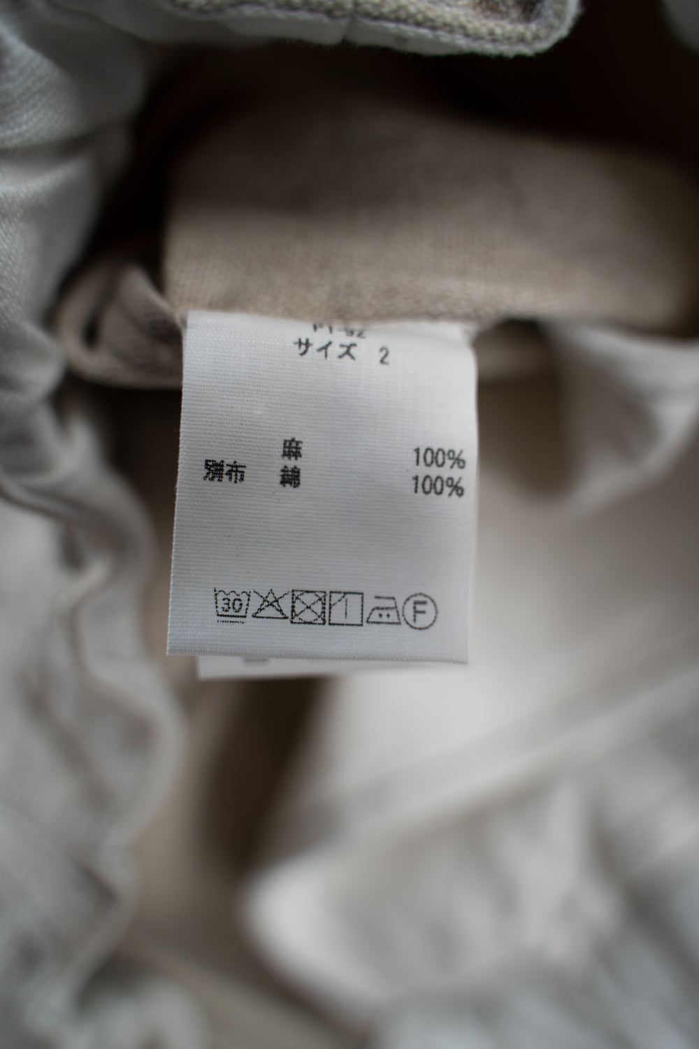 亜麻苧麻ワイドパンツ(生成)